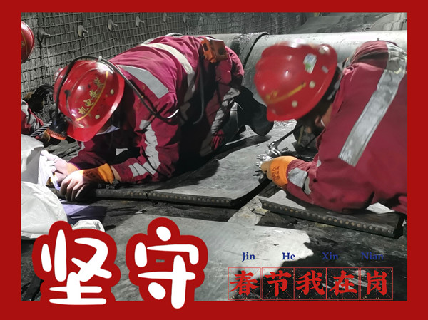 陕煤建设机电安装公司:我在岗位过大年 陕煤建设机电安装公司:我在岗位过大年